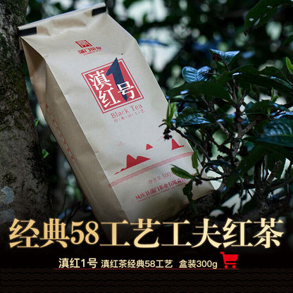 Pumen Dianhong No.1 Fengqing Ancient Tree Black Tea Classic 58 Tea 300g