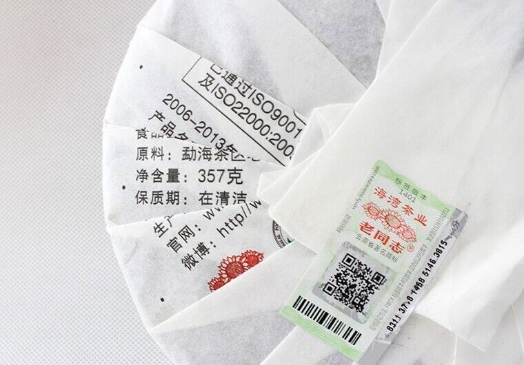 357g YUNNAN Menghai Chun Xiao,HAIWAN Old Comrade Pu erh Tea Cake Puer Pu'er 普洱茶叶