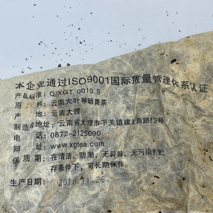 Pu'er Tea, 2010, Shimonoseki Shimonoseki, Brown Yuan Brown Round Tea, 357 grams, raw
