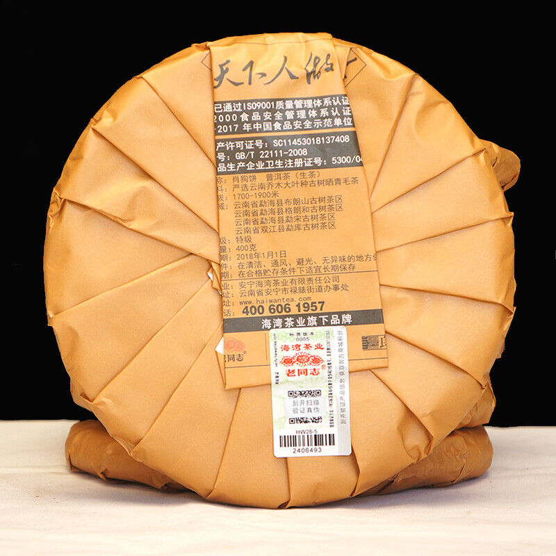Haiwan 2018 Raw Pu Erh Green Tea De Gao Wang Zhong Old Tree Pu'er Puer Tea 400g