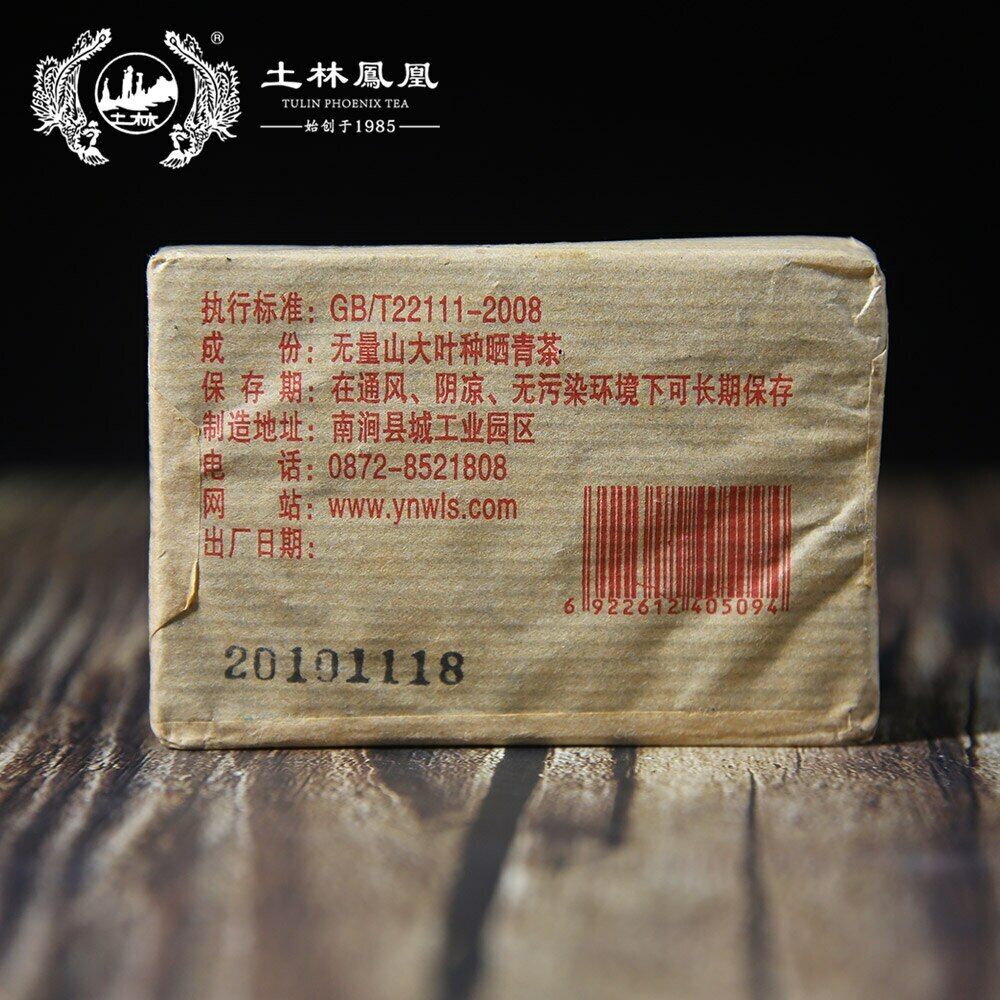 TuLin Fenghuang 2010 Yunnan Fenghuang Brand Shu Puer Tea Brick Ripe Puerh 100g