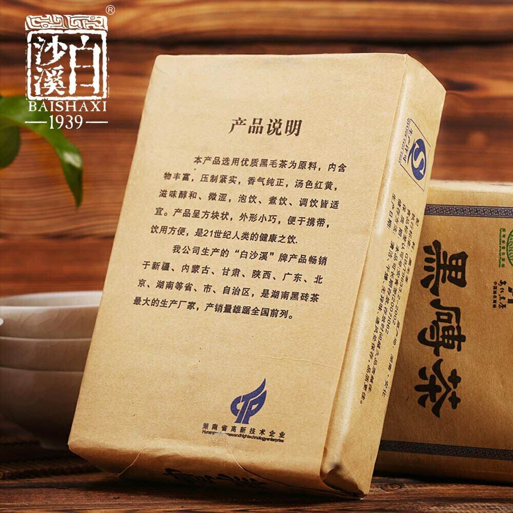 Anhua Baishaxi Hei Zhuan Cha Dark Tea Brick Tea China Tea 400g