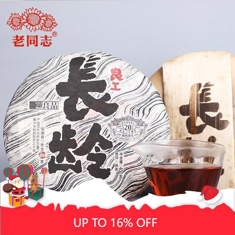 Haiwan Ripe Puerh Tea "liang Gong Chang Ling " Premium Shu Puer Tea 400g