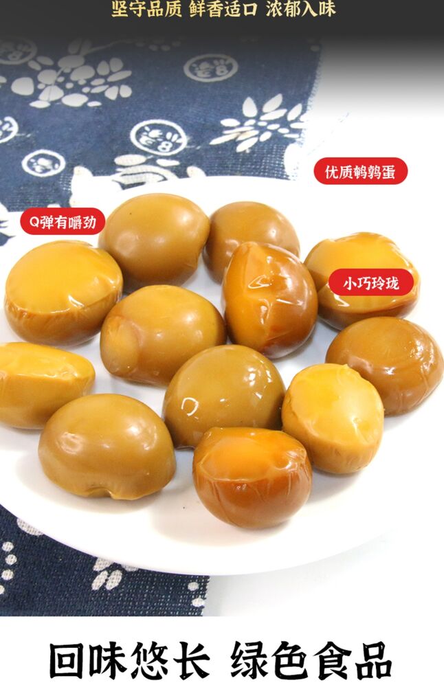 盐焗鹌鹑蛋卤蛋小包装即食 Salt Baked Quail Eggs Spiced Eggs In Small Package Ready To Eat