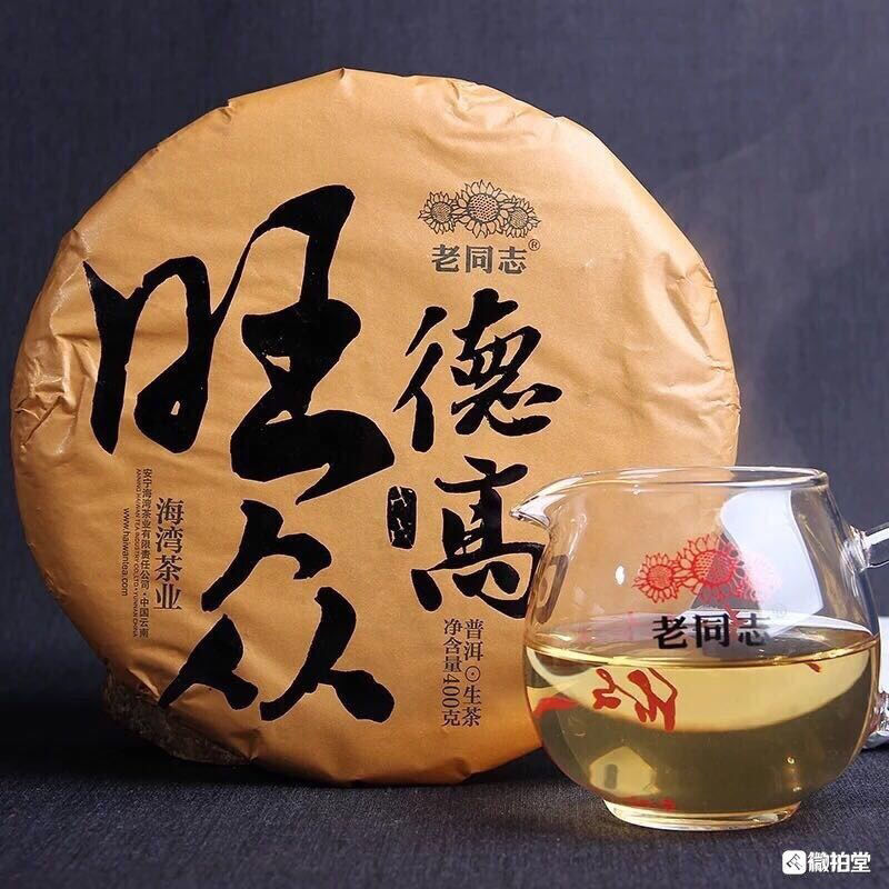 Haiwan 2018 Raw Pu Erh Green Tea De Gao Wang Zhong Old Tree Pu'er Puer Tea 400g