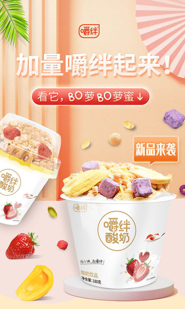 Yogurt Mixed With Dried Fruit Cereal Cereal Oats Mixed With Yogurt Snack 180g*6