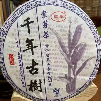 357g Yunnan Old Pu'er Raw Tea Cake 2016 Millennium Aged Tree Raw Pu-erh Tea Cake