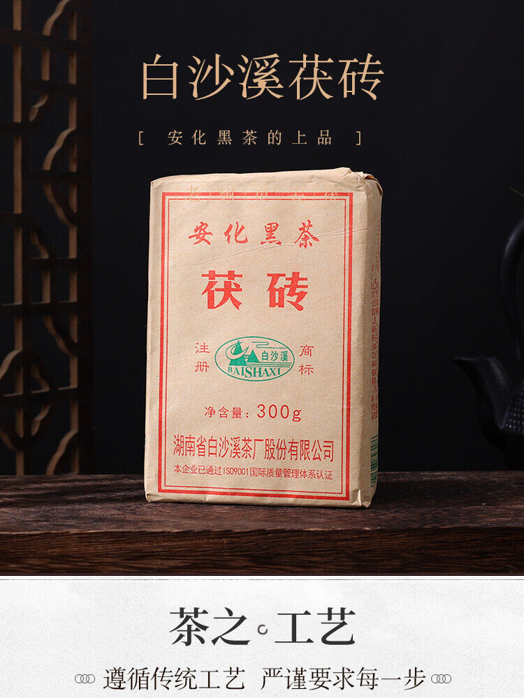 China Anhua Baishaxi Dark Tea with Golden Flower Dark Tea Fu Brick Fu Zhuan 300g