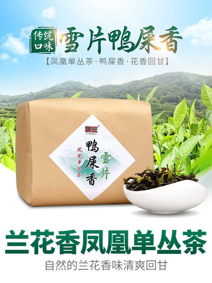 250g 雪片鸭屎香 清香凤凰单枞茶潮州凤凰单丛茶乌龙茶花香型 Chinese tea Chaozhou Phoenix Single cluster tea