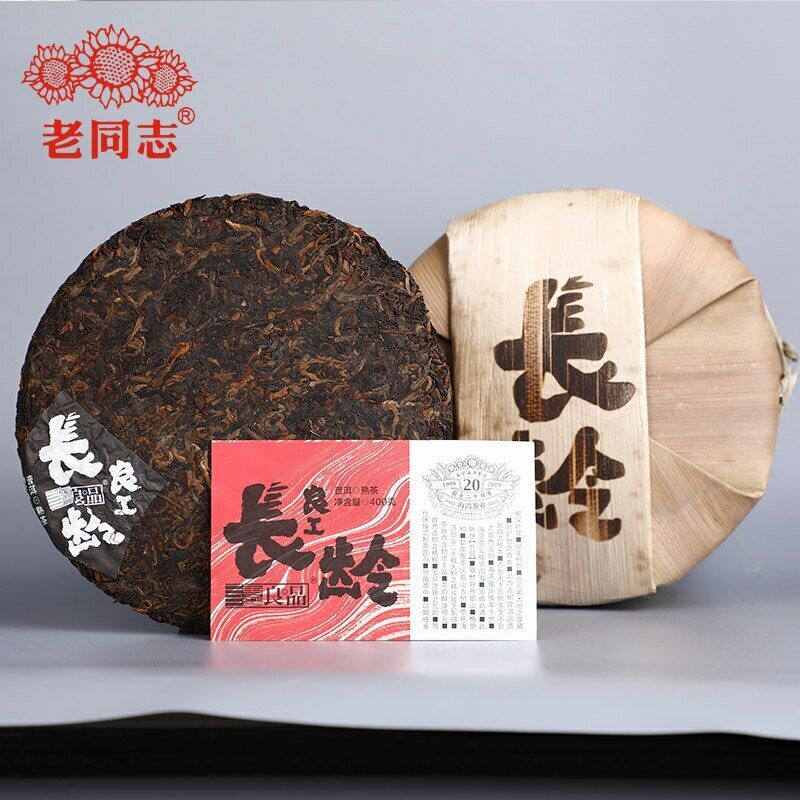 2019 Haiwan Ripe Puerh Tea "liang Gong Chang Ling " Premium Shu Puer Tea 400g
