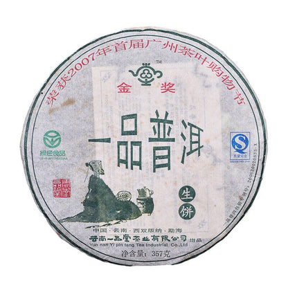 357g Yunnan Puerh Raw Tea Cake 2007 Year Aged Pu-erh Tea Premium Pu'er Old Tea