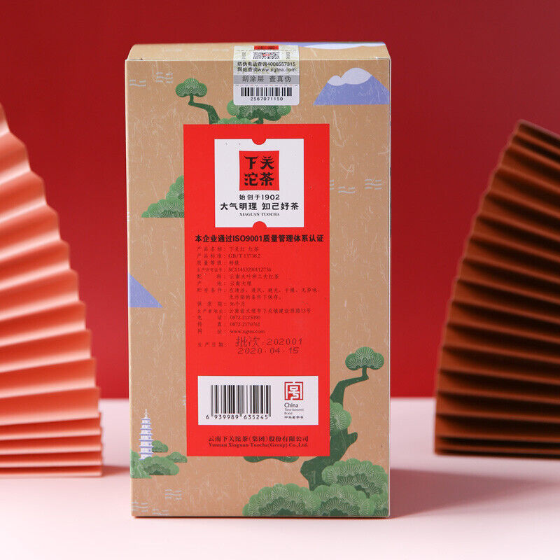 Xiaguan Hong * 2020/2021 Dian Hong Tea Yunnan Black Tea Loose Leaf Dianhong 300g