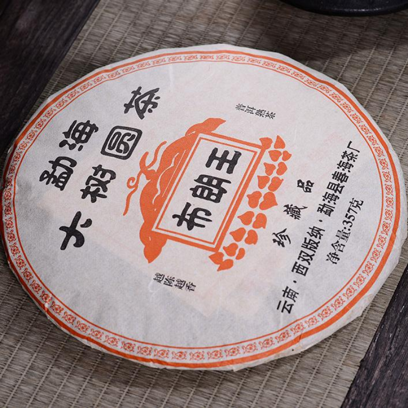 357g Yunnan Cooked Pu-erh Tea Menghai Aged Puerh Ripe Tea Cake Pu'er Black Tea