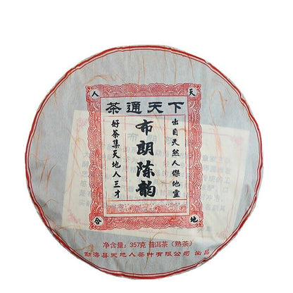 357 grams of aged ripe tea Menghai Tiandi Brown Pu 'er tea cake with old-age rhythm-