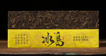 YunNan Icelandic Pu'er tea raw tea golden brick Lincang raw Pu'er brick tea