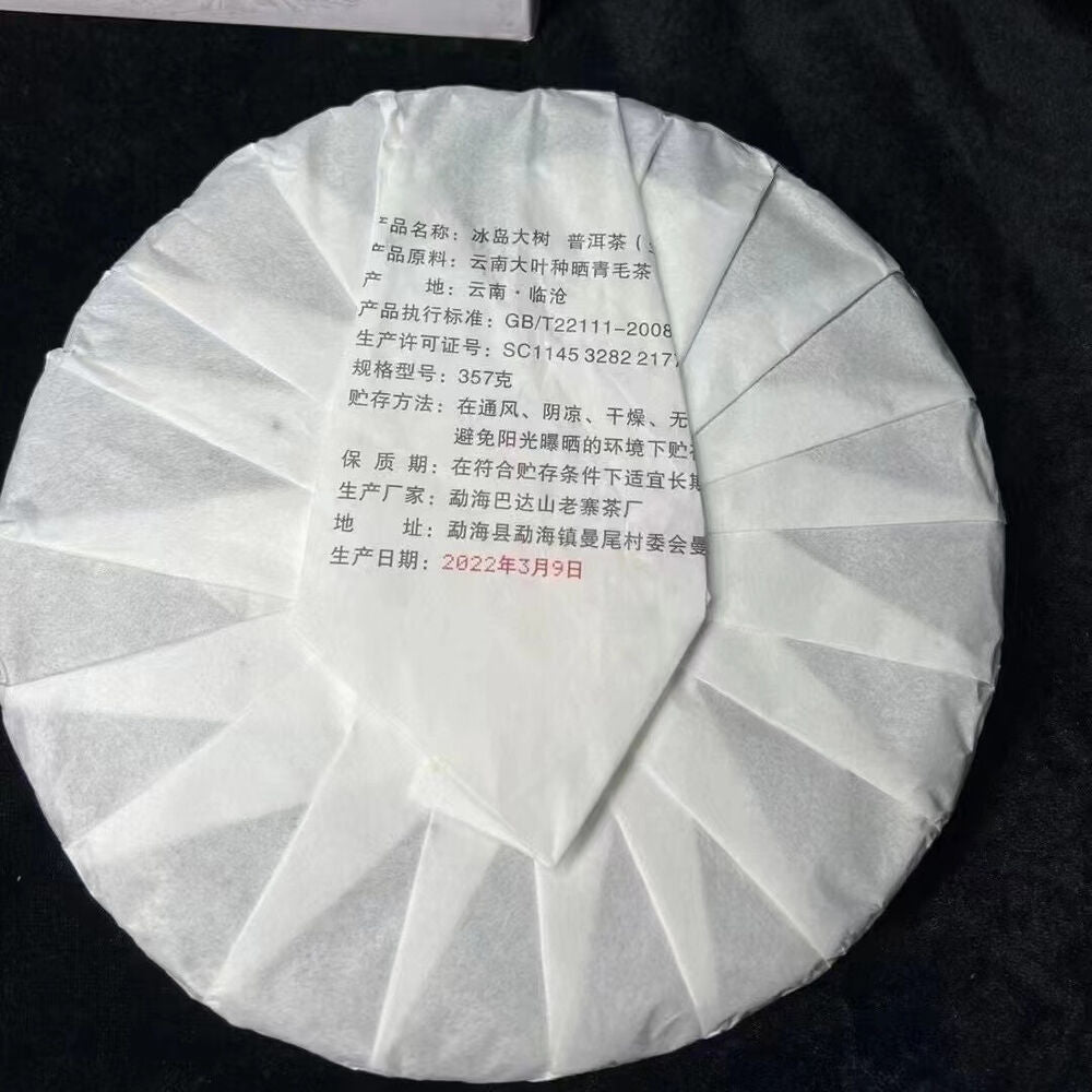 357g Yunnan Raw Pu'er Tea Cake 2022 Bingdao Big Tree Puerh Raw Tea Pu-erh Tea