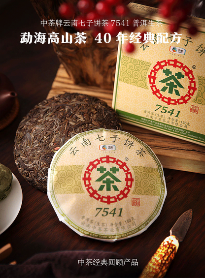 CHINA TEA 7541 Classic Puer Raw Puerh Tea 150g ZhongCha Liushan Tea Boxed