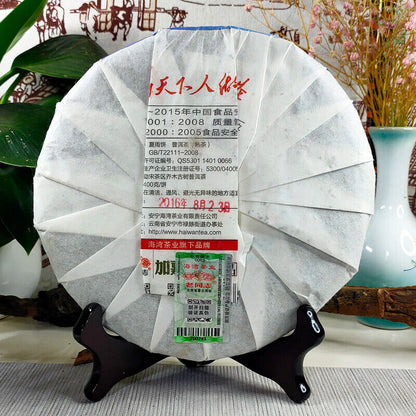 Haiwan Tea 2016 Puer Tea 2016 Old Comrade "Summer" Xia Yu Pu'er Cooked Tea 400g