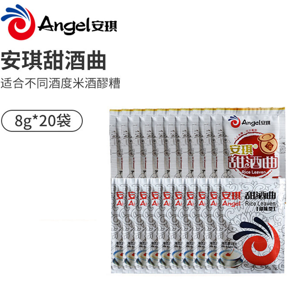 8g*20pacs Active Rice Wine Koji Power Dry Yeast Alcohol Fermentation 安琪牌酒曲干酵母