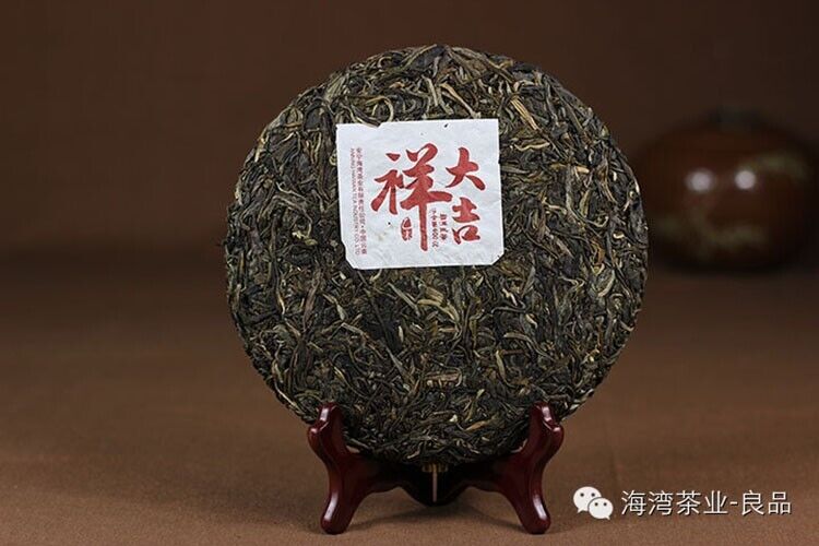 2015 Haiwan Old Comrades Big Auspicious The Sheep Lunar Year Pu'er Raw Tea 400g