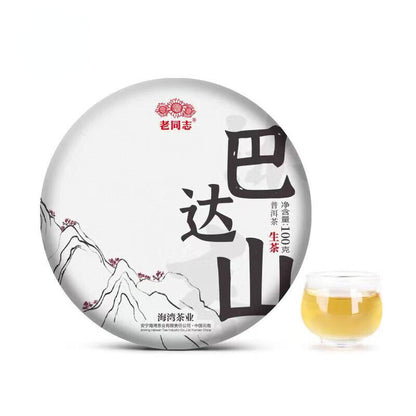 100g Premium Puerh Raw Tea Cake Ancient Tree Pu'er Sheng Tea Chinese Pu-erh Tea