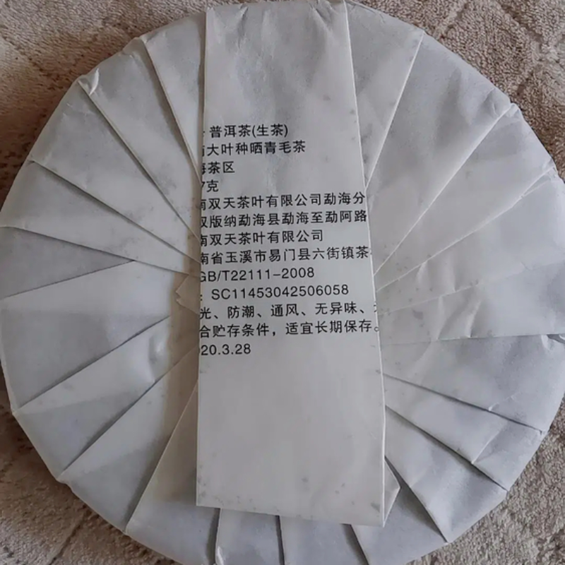 Yunnan Mengsong Na Ka Ancient Tree Naka Pu'er Pu-erh Tea Cake Puer 357g