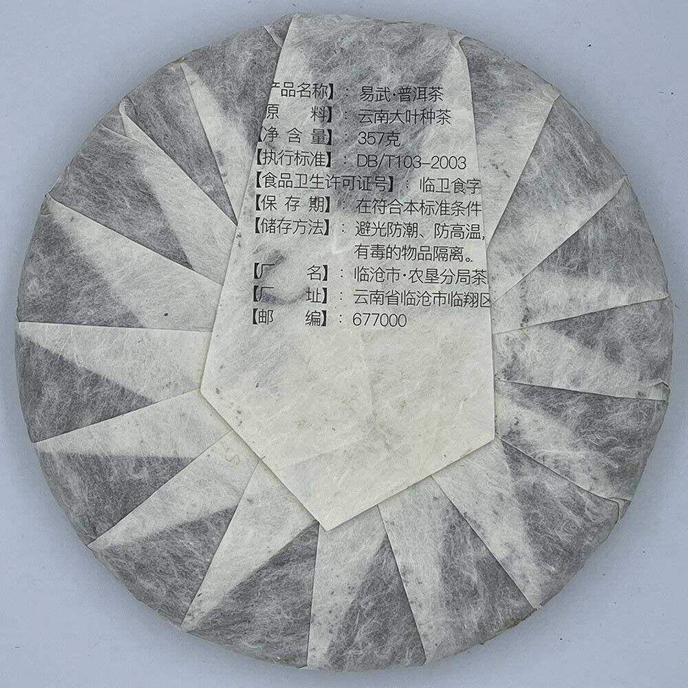 Pu 'er, Yi Wu, 2006, 357 grams, raw.