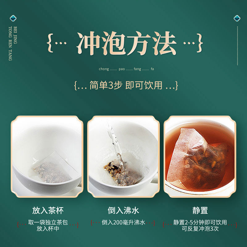 Osmanthus Cassia Chrysanthemum Tea New同仁堂桂花决明子菊花茶 养生代泡熬夜通宵心肝茶