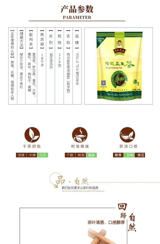 Guangdong Health and Wellness Tea 有记益生茶正品汕尾熬夜加班肝火旺应酬多免煮花茶 大枣枸杞罗汉果黄精桑叶荷叶普洱茶 228g