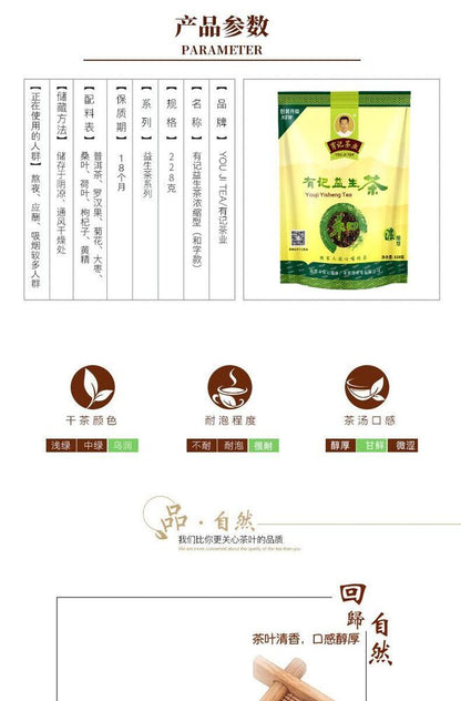 Guangdong Health and Wellness Tea 有记益生茶正品汕尾熬夜加班肝火旺应酬多免煮花茶 大枣枸杞罗汉果黄精桑叶荷叶普洱茶 228g
