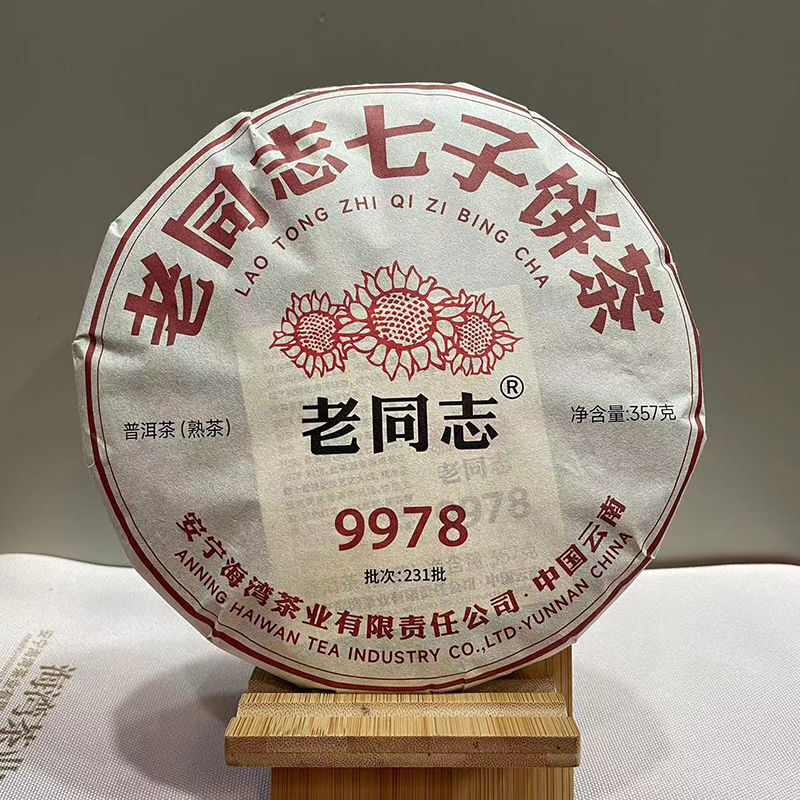 357g 2023 Year 9978 Haiwan Ripe Pu'er Tea Old Comrade Shu Puer Tea