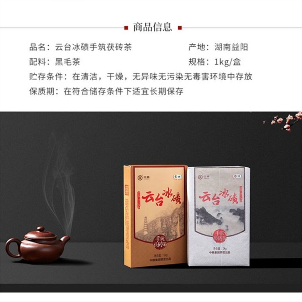 2018 CHINA TEA Anhua Dark Tea Hand-built Fu Brick Yuntai Moraine Black Tea 1kg