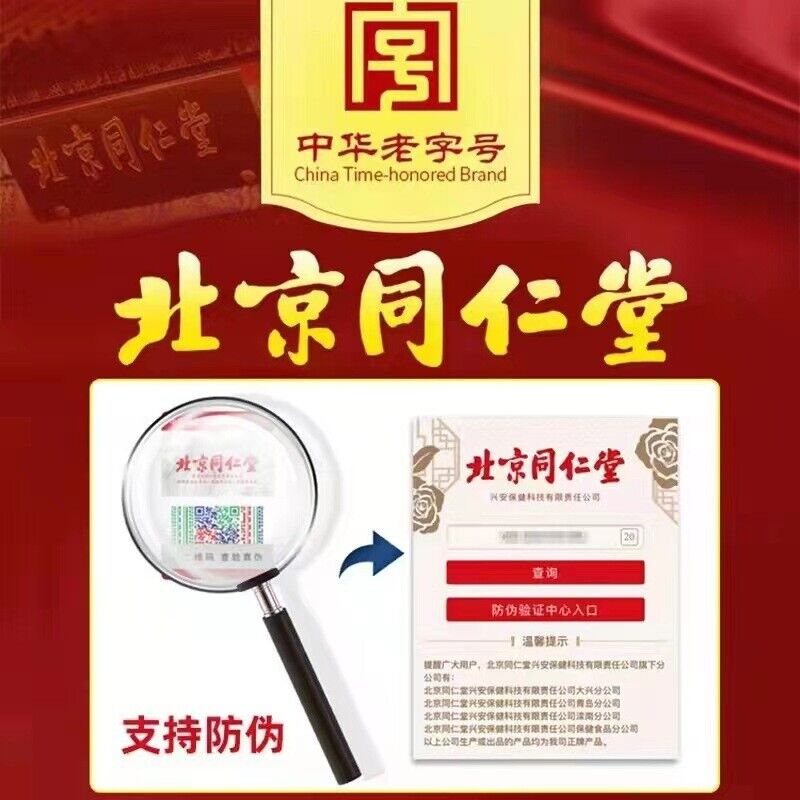 同仁堂鹿血鹿参膏 鹿血鹿参滋补养生膏300g/盒 TongRenTang Deer Blood and Deer Ginseng Paste