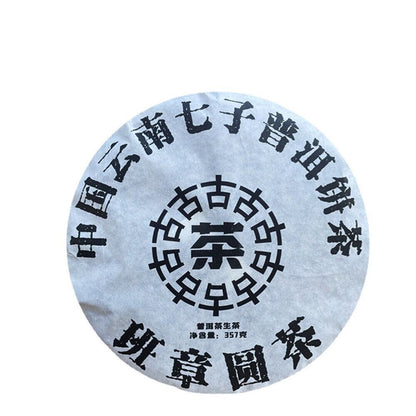 Yunnan Seven Sons Pu-erh Cake Tea Banzhang Round Tea Ancient Raw Tea 357g