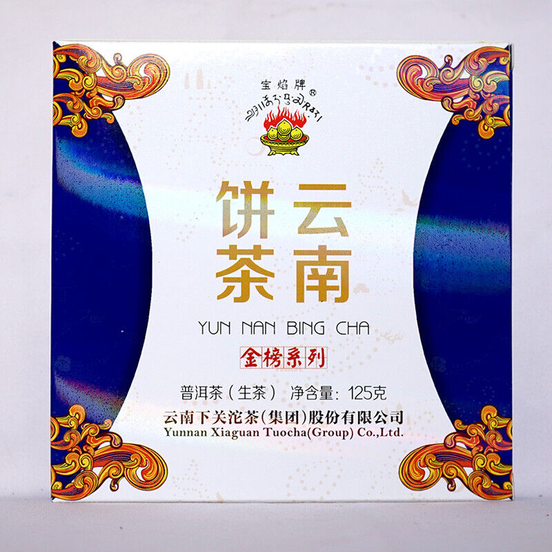 2015 Year Xiaguan Baoyan YunNan BingCha Raw Pu-erh Iron Cake Pu'Er Tea 125g