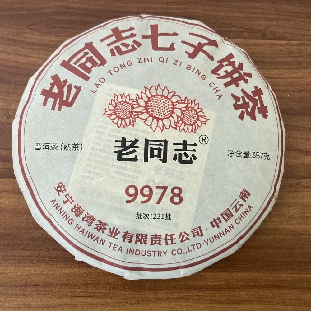 2023 Haiwan Old Comrade 9978 Lao Tong Zhi Qi Zi Bing Cha Ripe Puer Tea 357g