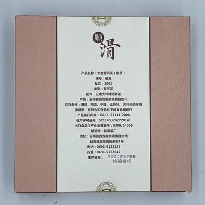 Pu Erh, TAETEA, Gradually, 2020y, 300g, ripe