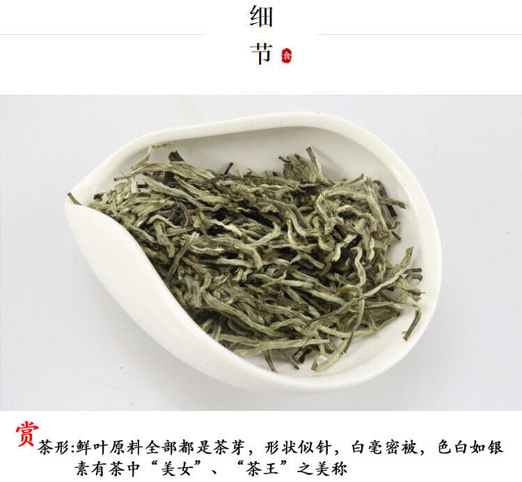 Spring White Tea Silver Needle Premium Bai Hao Yin Zhen Cake Kungfu Tea 300g