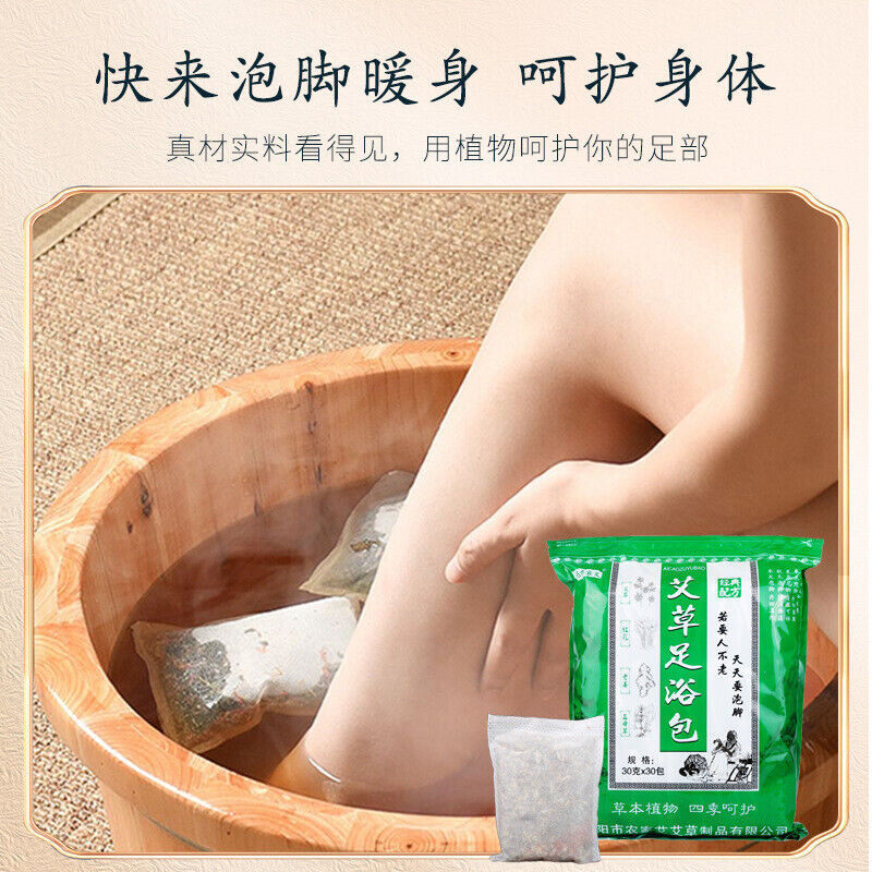 New Wormwood Foot Bath Bag Health Caring Wormwood Bath Bag 艾草泡脚足浴包泡澡用艾叶30包精装农家艾
