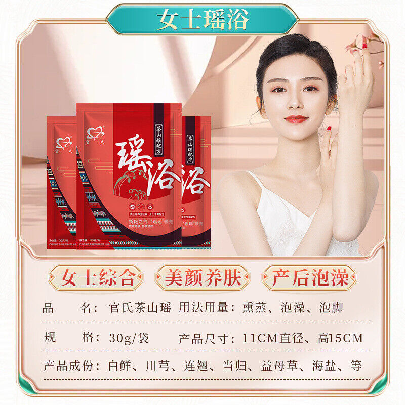 Body Conditioning Sweating Bath Bag for Women Men Children and Elderly 调理泡澡包发汗浴包