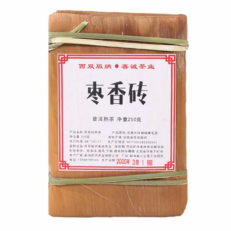 250g Menghai Puerh Ripe Tea Yunnan Cooked Pu-erh Tea Brick Old Pu'er Black Tea