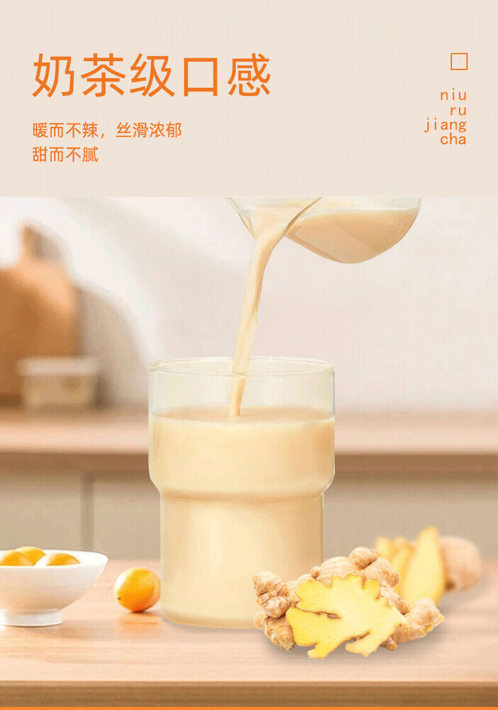 Milk Ginger Tea with Brown Sugar Ginger Jujube Tea Menstrual Women Drink