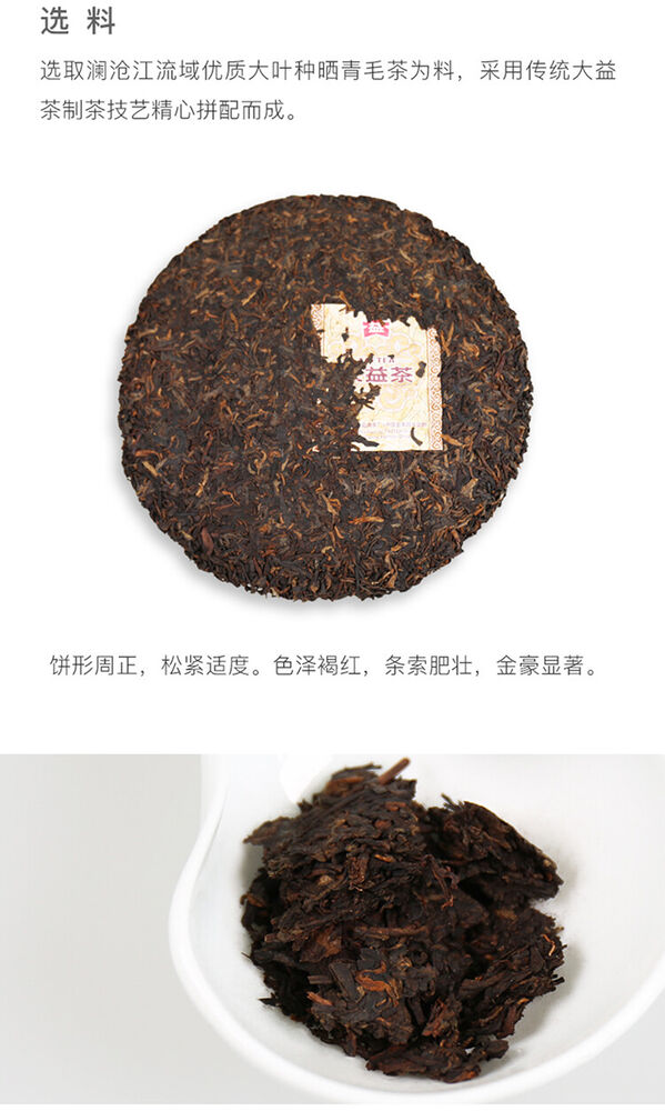 普洱，泰茶，2018年一月y，357g，成熟