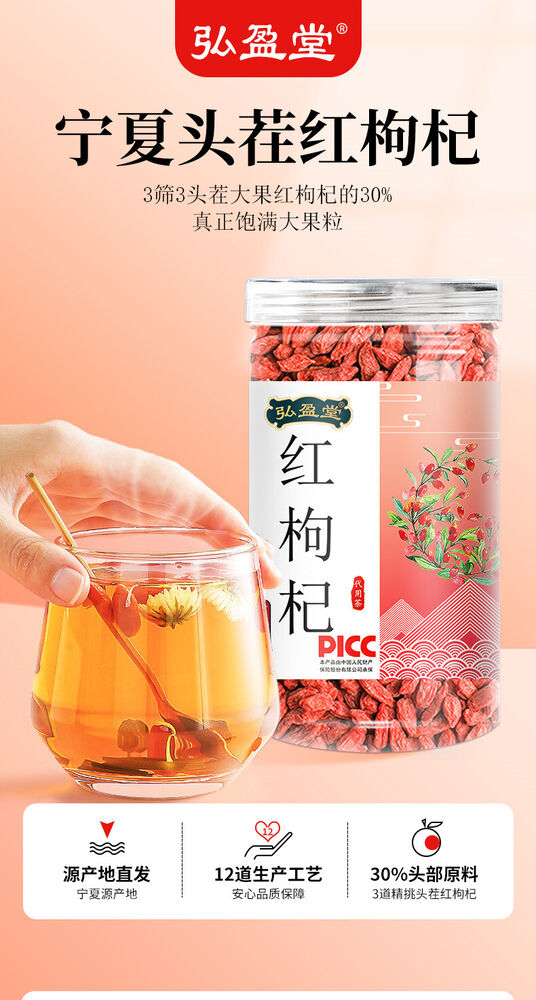 150g Red Goji Berries Herbal Tea Combination Tea Natural Ningxia Red wolfberry