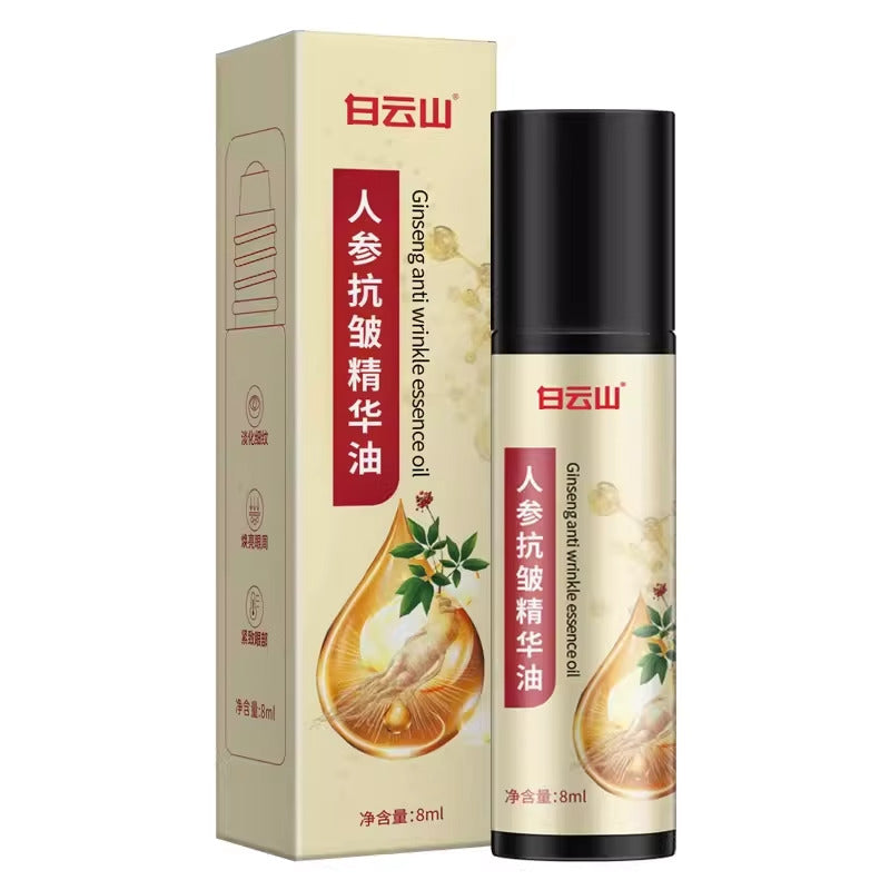 Baiyunshan Ginseng Anti-Wrinkle Essence Oil 白云山人参抗皱精华油8ml/瓶 保湿润肤 甄选草本原料 NEW