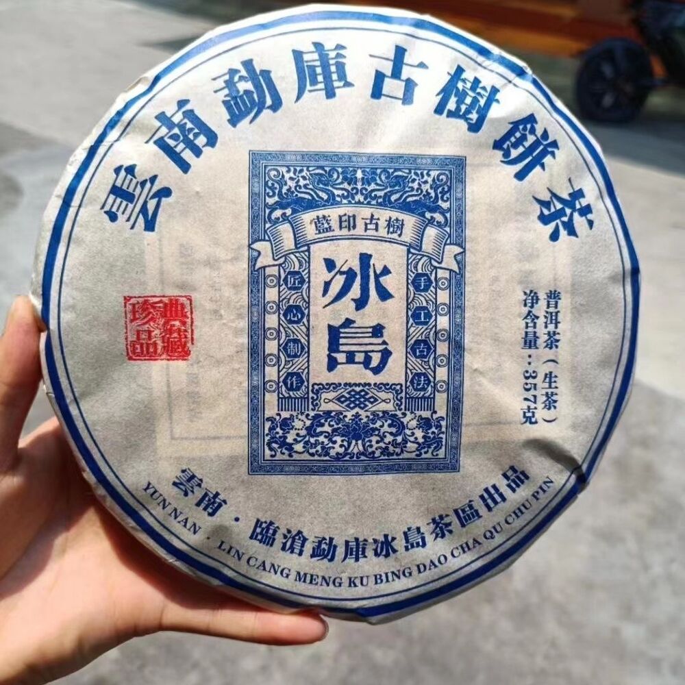 357g High-end Pu'er Tea 2022 Icelandic Pu'er Raw Tea Yunnan Qizi Cake Tea Gift
