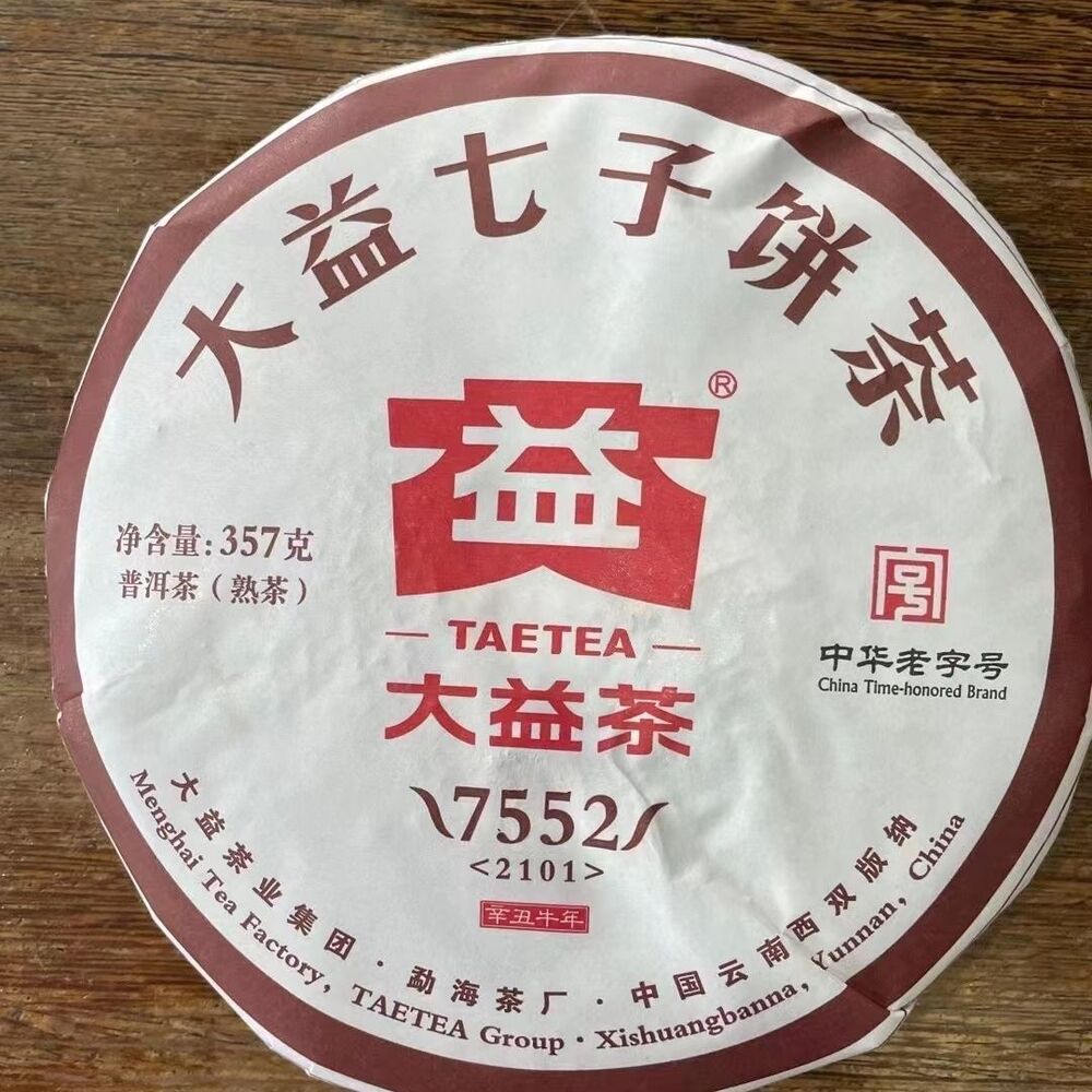 2021 TAETEA Dayi 7552 Menghai Yunnan Ripe Puerh Tea Puer Aged Black Tea 357g