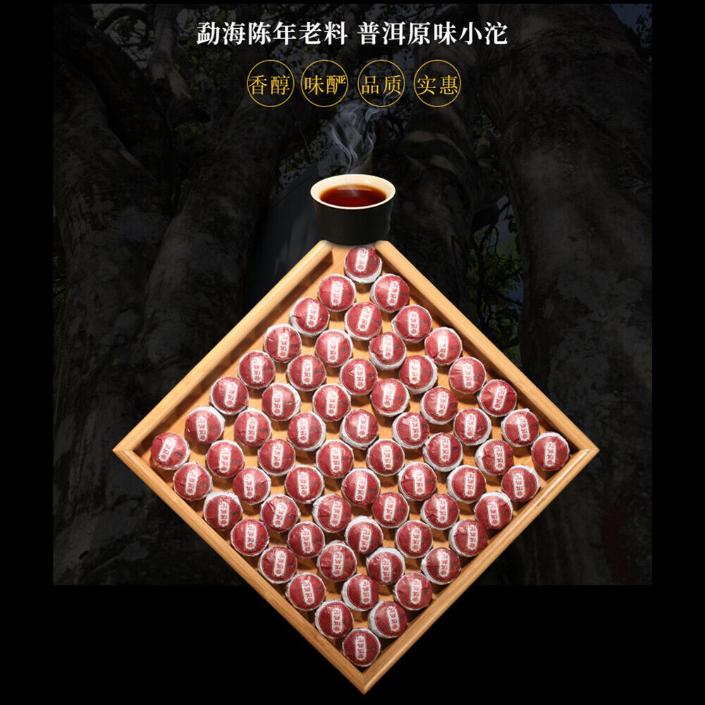 250g Top Pu'er tea natural healthy old tea 新益号 普洱茶 熟茶叶 原味普洱 勐海陈年老茶 天然健康小沱茶 香醇