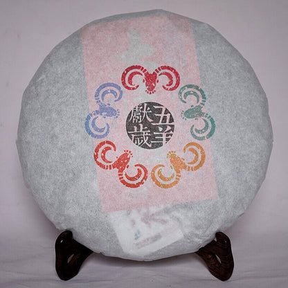 2015 Haiwan Old Comrade The Goat Zodiac Memorial Big Lucky Puer Raw Tea 400g