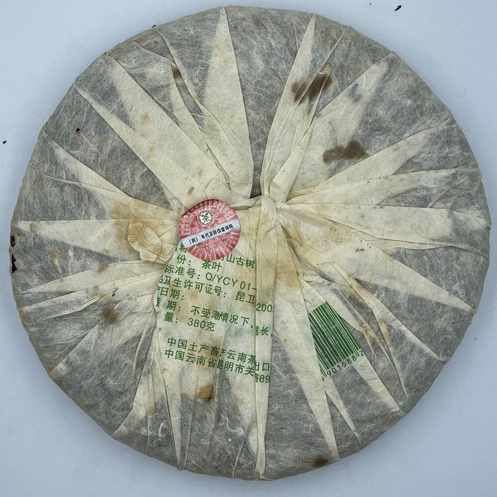 2006,Custom Tea,8021 Brown Mountain 8021 Ancient Tree Round Tea,380g,Raw